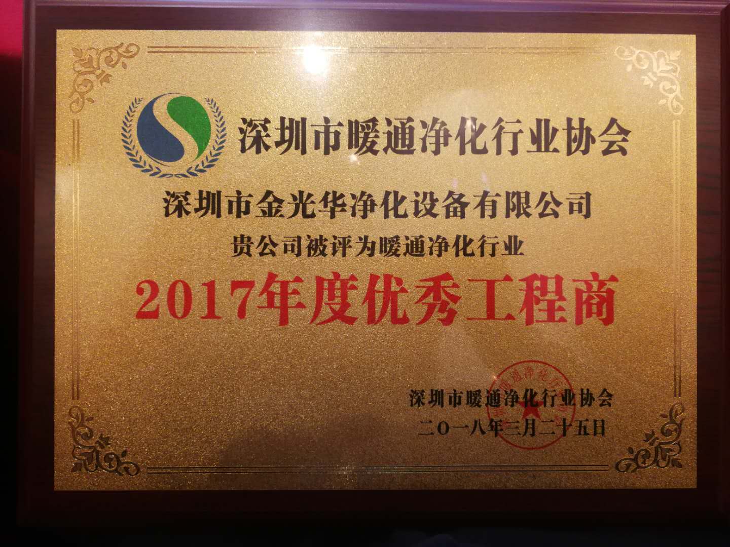 2017年度優秀工程商